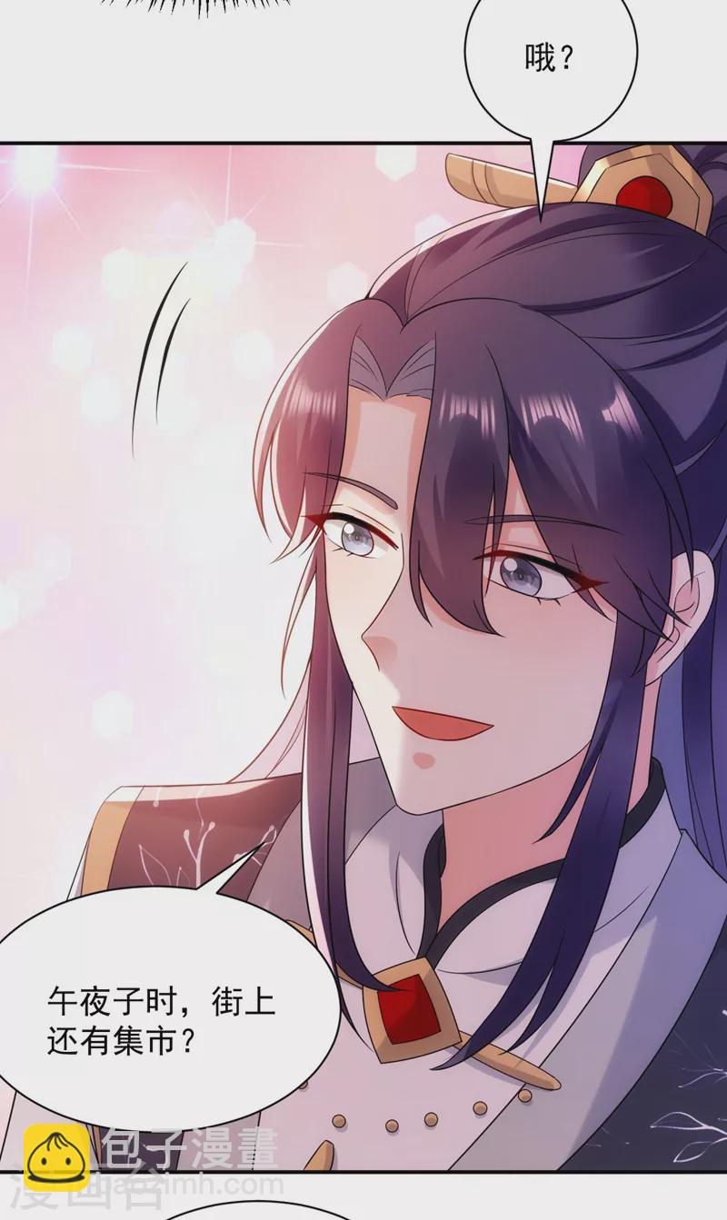 第169话 我整个人都是你的-第170话