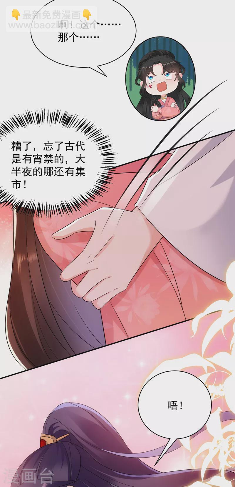 第169话 我整个人都是你的-第170话