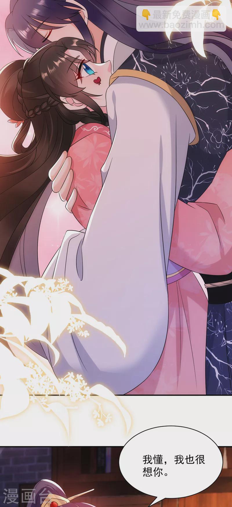 第169话 我整个人都是你的-第170话