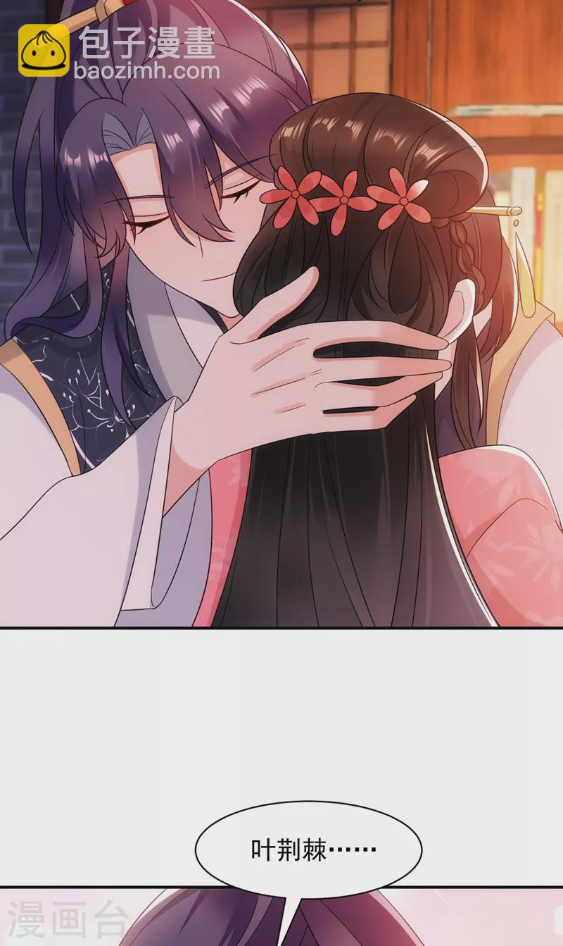第169话 我整个人都是你的-第170话