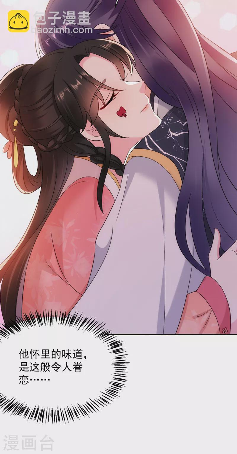 第169话 我整个人都是你的-第170话