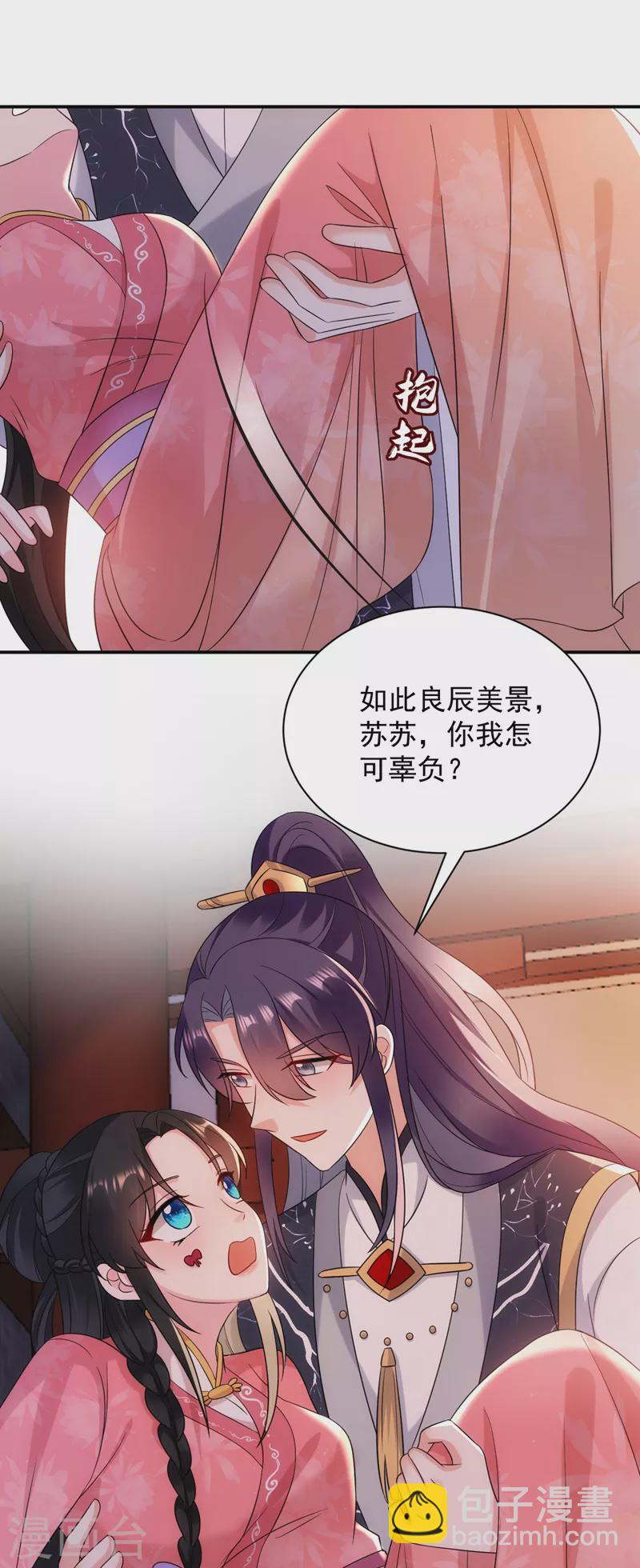 第169话 我整个人都是你的-第170话