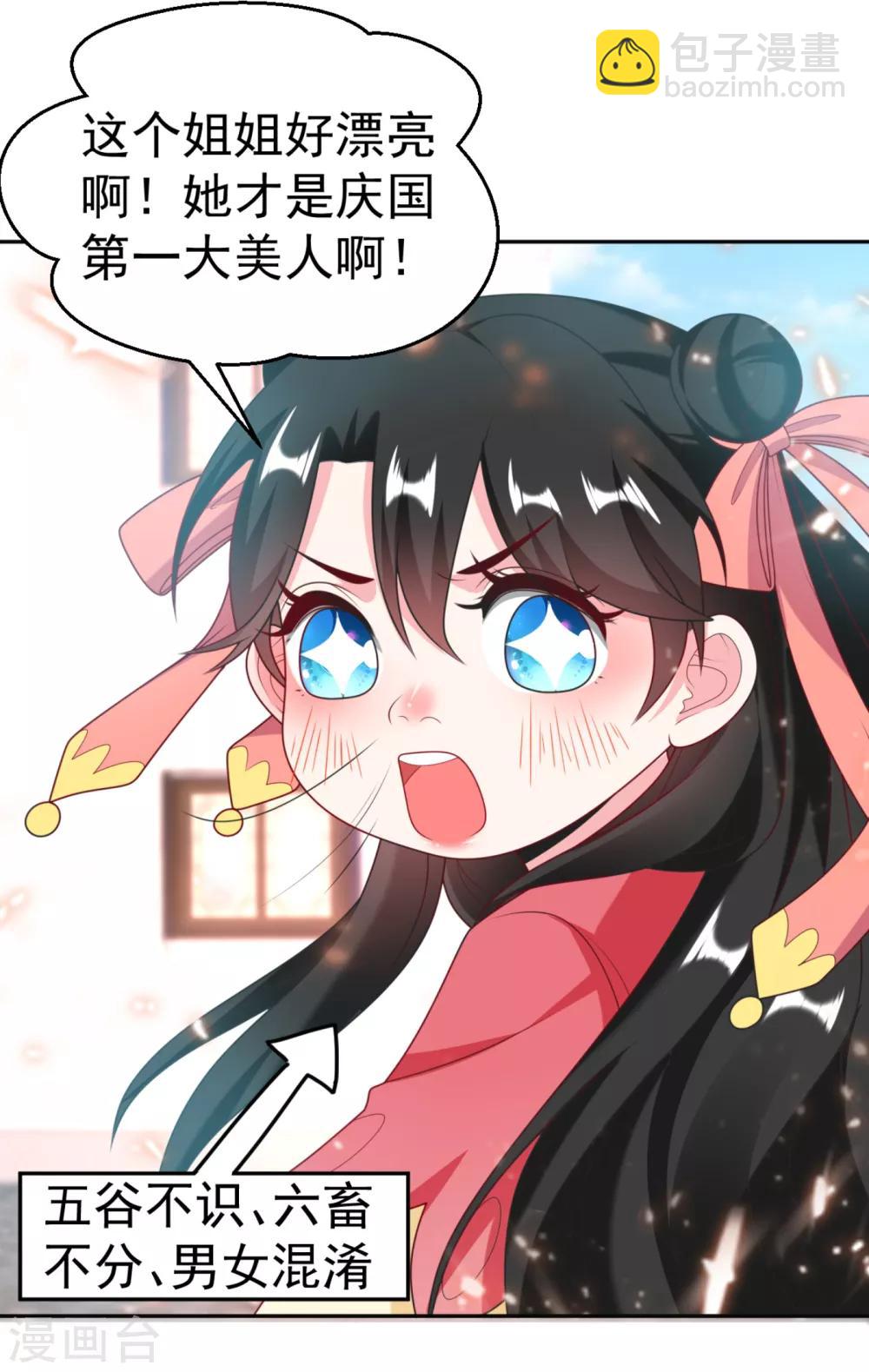 第17话 到底是谁救了谁？-第18话