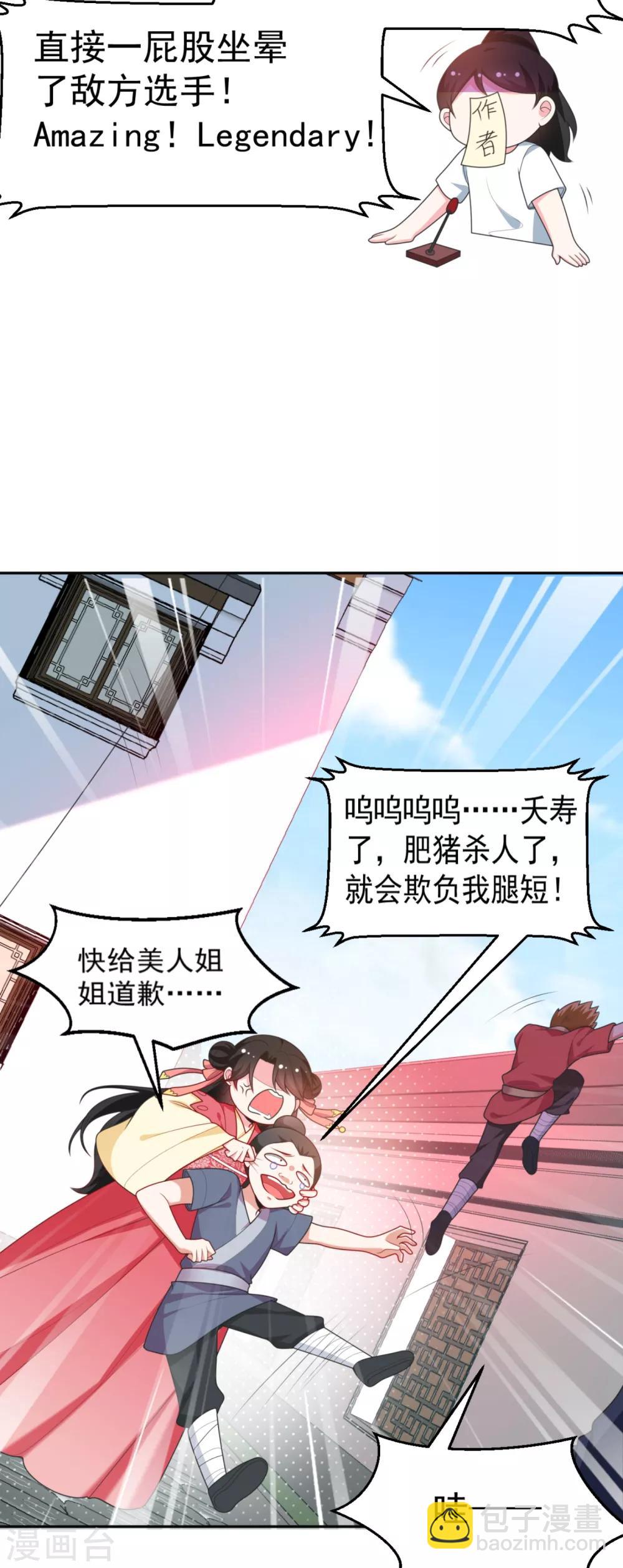 第17话 到底是谁救了谁？-第18话