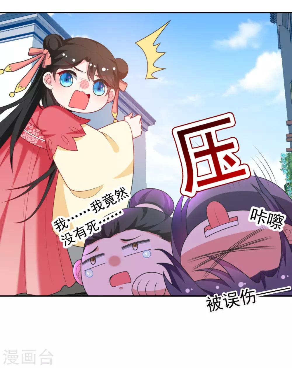 第17话 到底是谁救了谁？-第18话