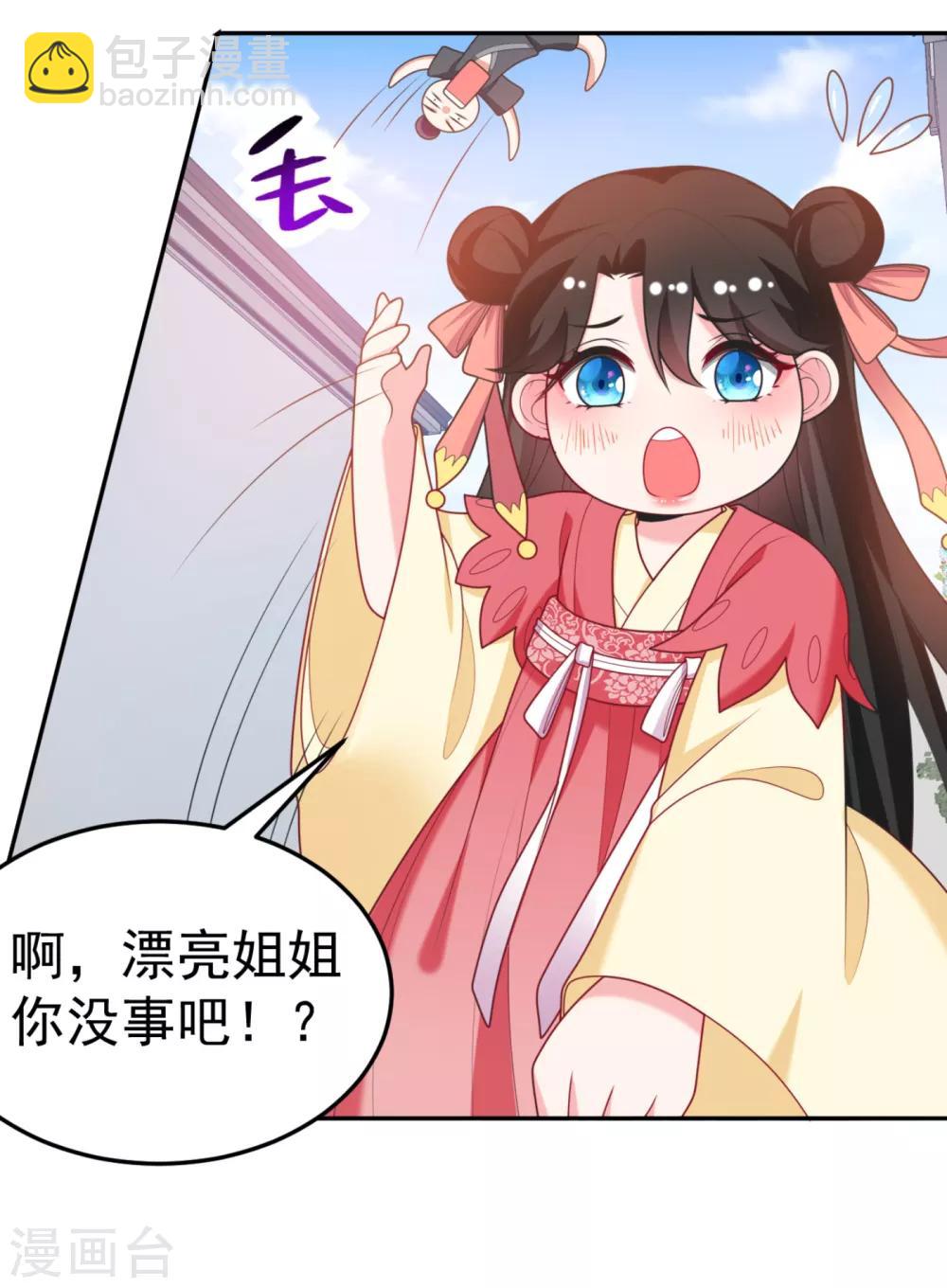 第17话 到底是谁救了谁？-第18话