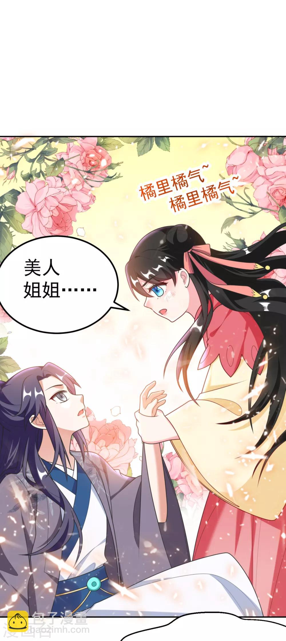 第17话 到底是谁救了谁？-第18话