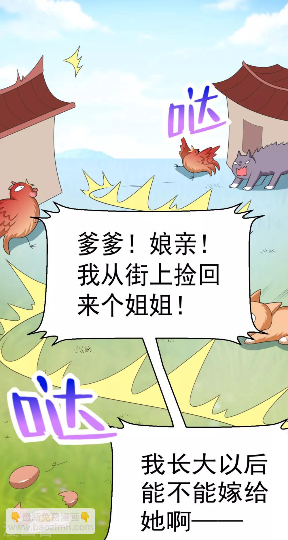 第17话 到底是谁救了谁？-第18话