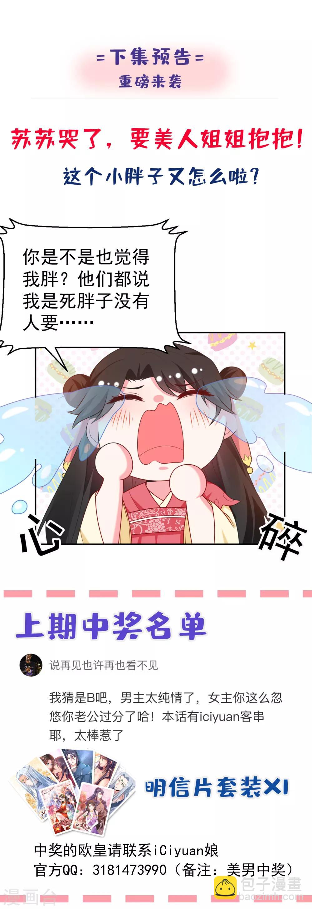第17话 到底是谁救了谁？-第18话