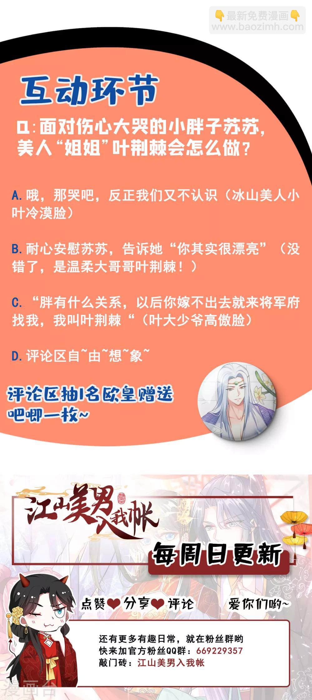 第17话 到底是谁救了谁？-第18话