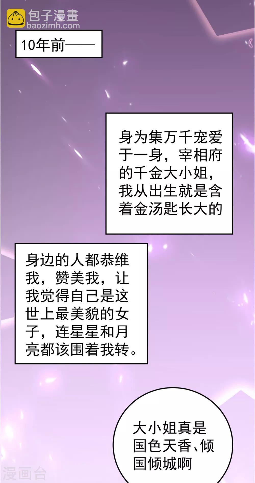 第17话 到底是谁救了谁？-第18话