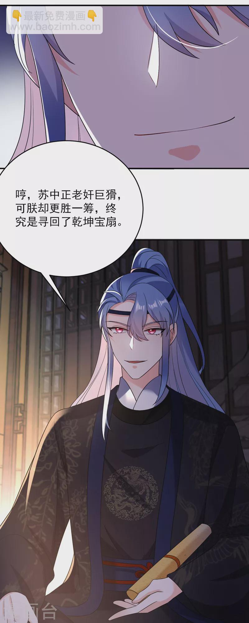 第171话 防人之心不可无-第172话
