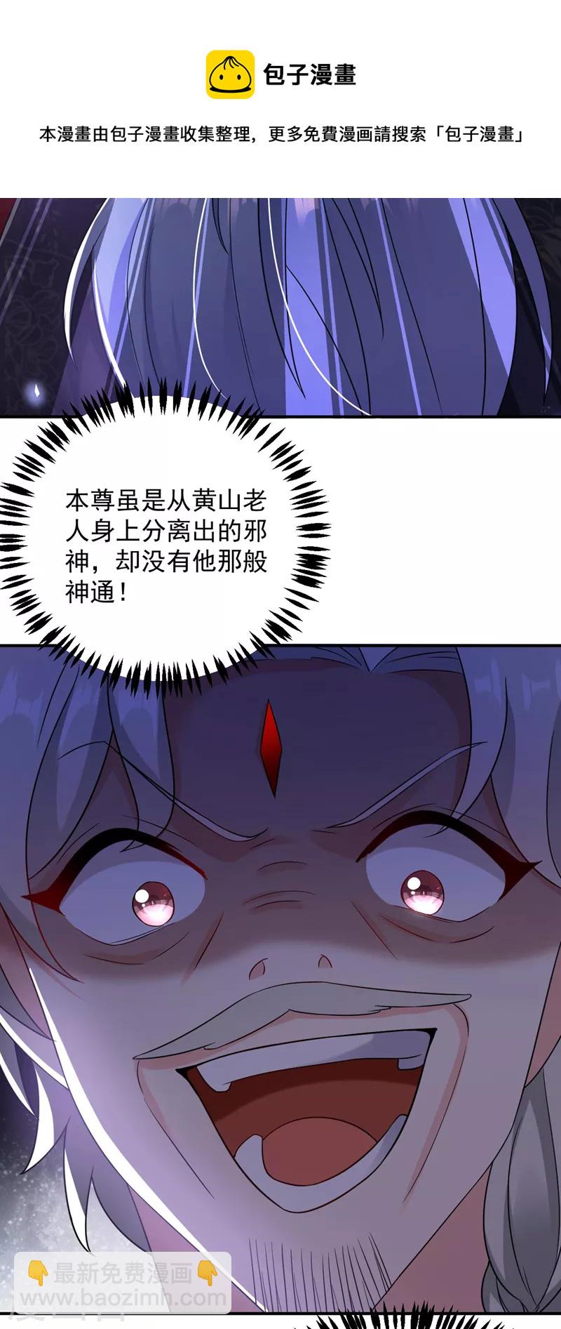 第171话 防人之心不可无-第172话