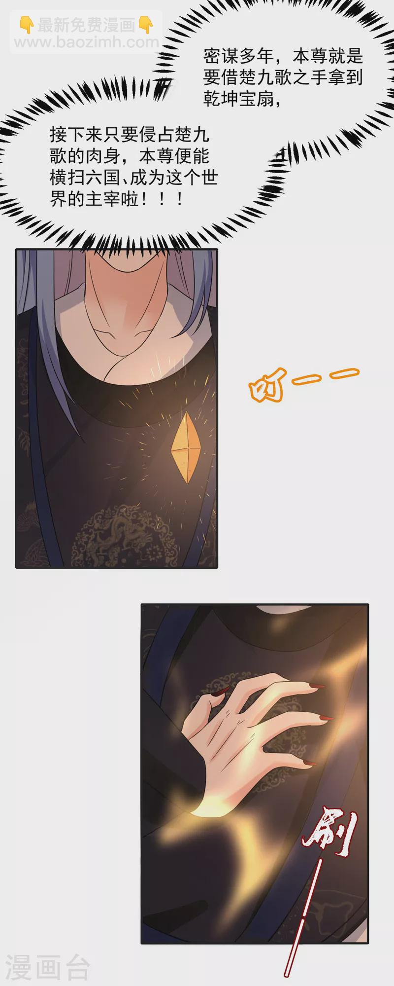 第171话 防人之心不可无-第172话