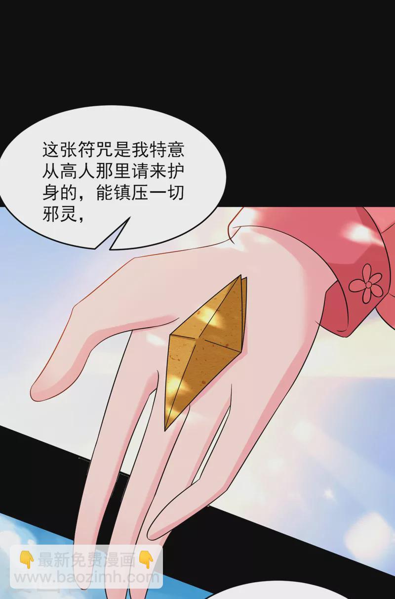 第171话 防人之心不可无-第172话