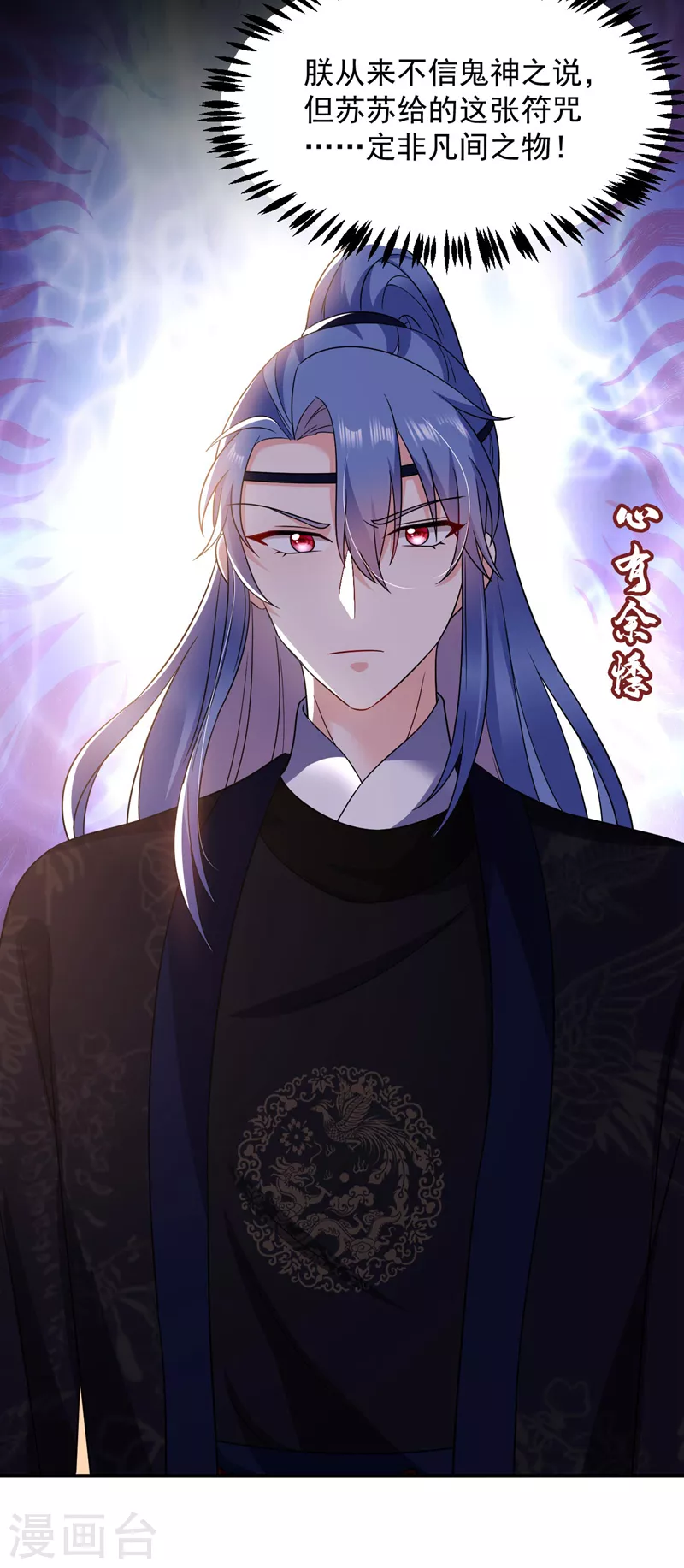 第171话 防人之心不可无-第172话