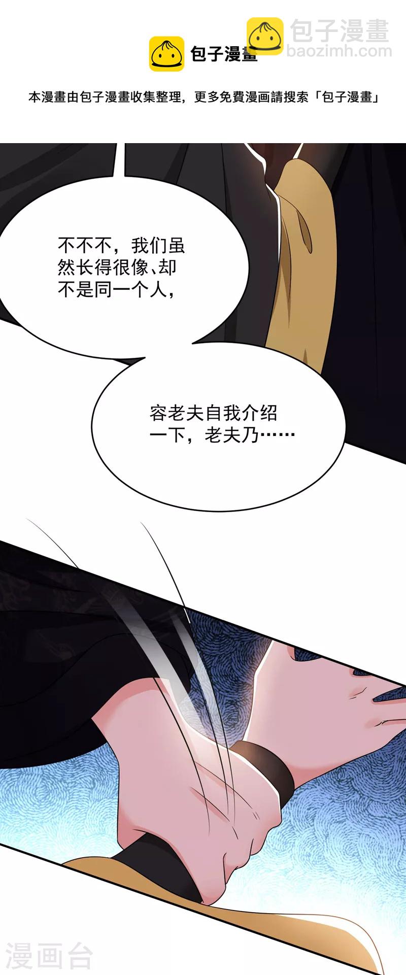 第171话 防人之心不可无-第172话