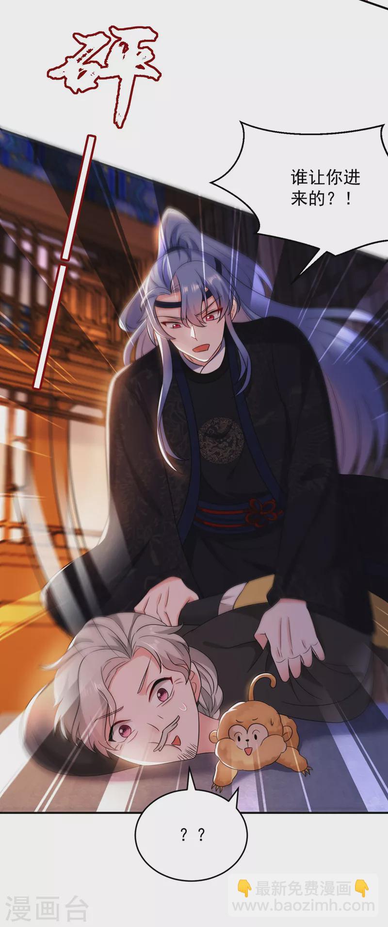 第171话 防人之心不可无-第172话
