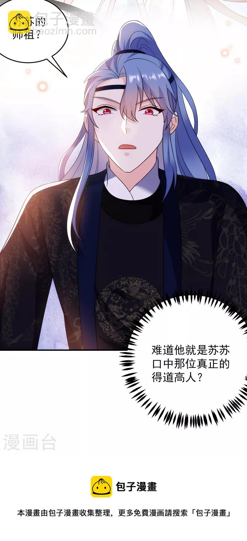 第171话 防人之心不可无-第172话