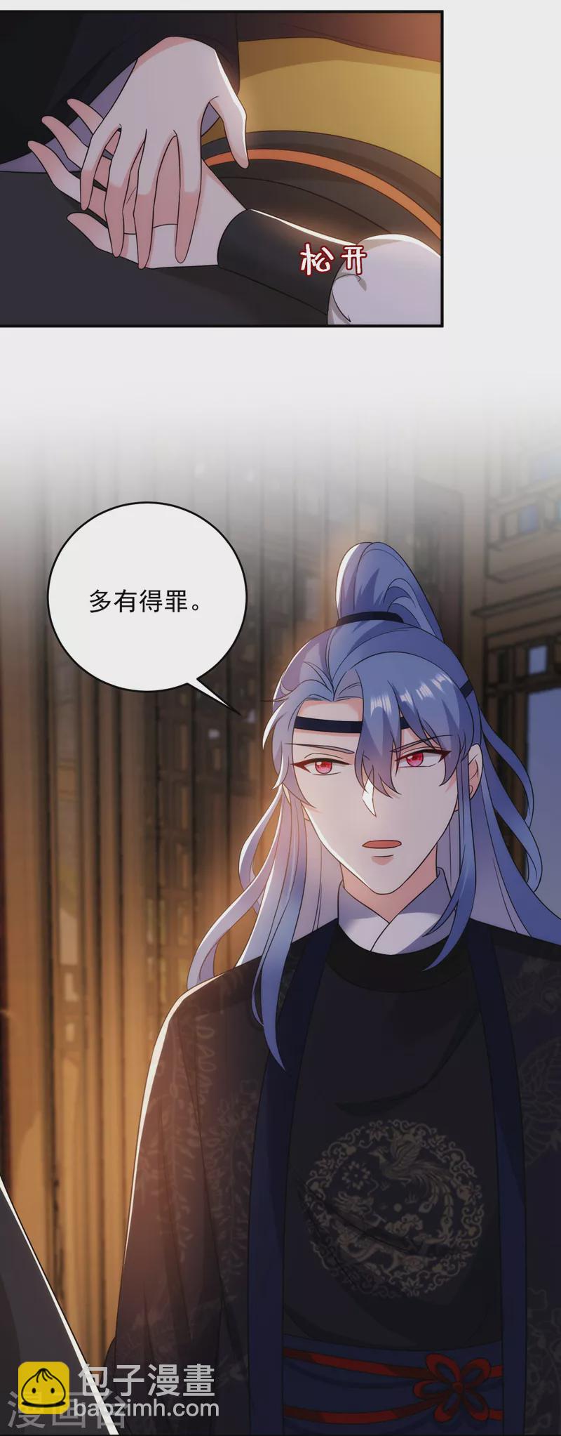 第171话 防人之心不可无-第172话