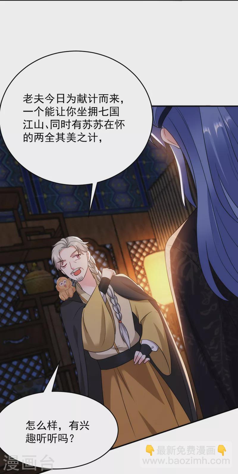第171话 防人之心不可无-第172话