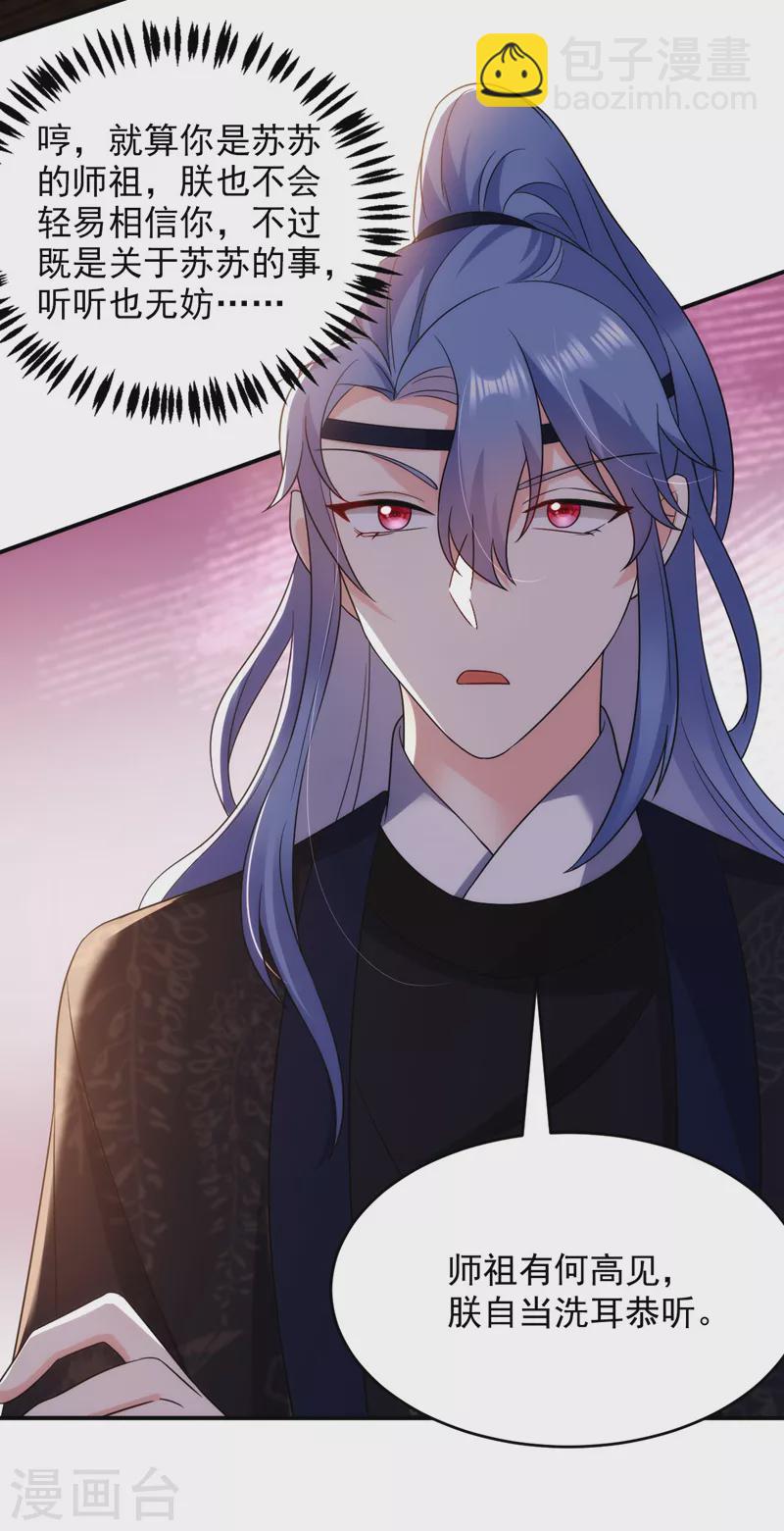 第171话 防人之心不可无-第172话