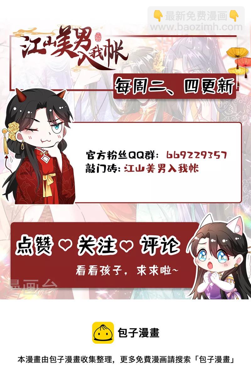 第171话 防人之心不可无-第172话