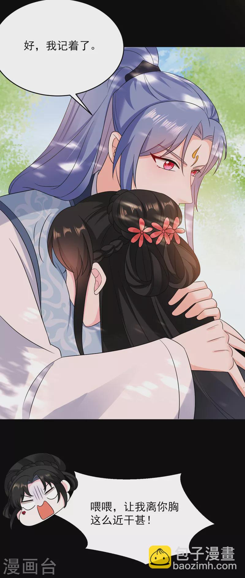 第171话 防人之心不可无-第172话