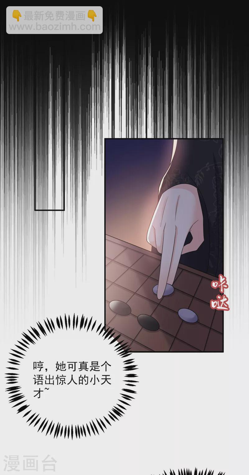 第171话 防人之心不可无-第172话