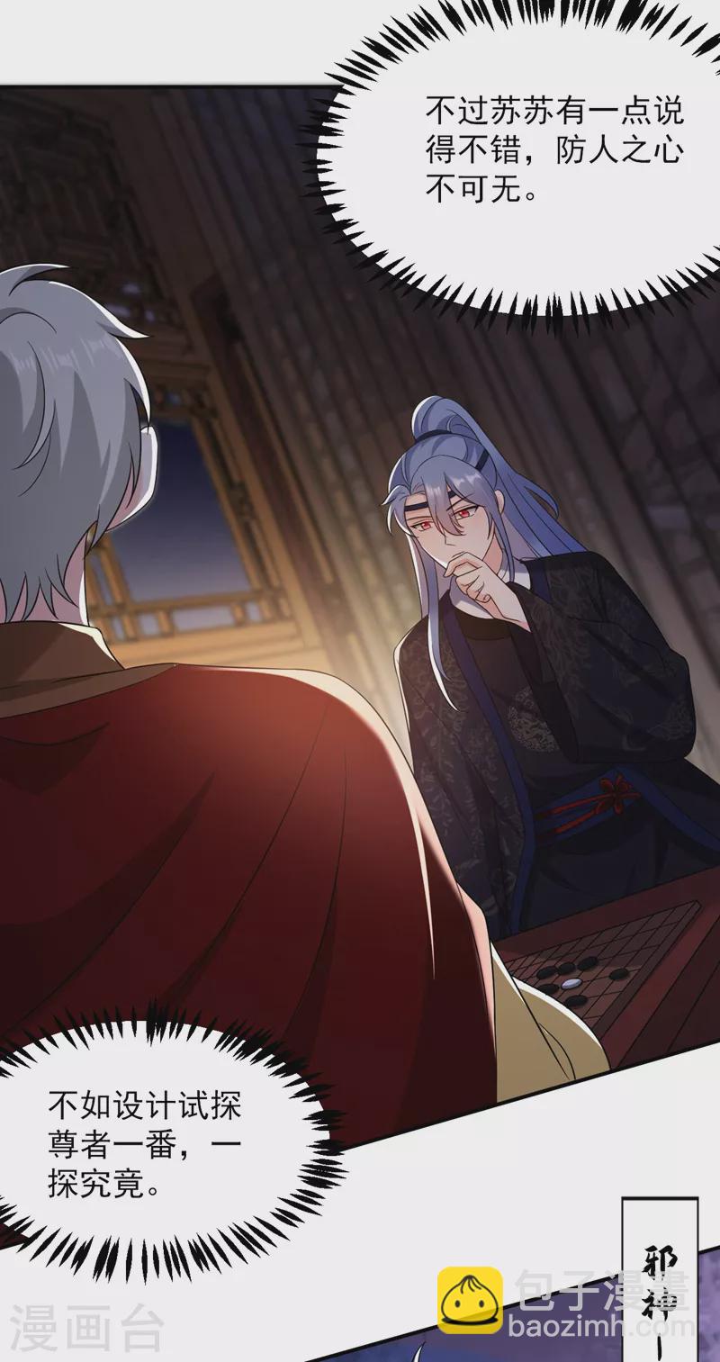第171话 防人之心不可无-第172话