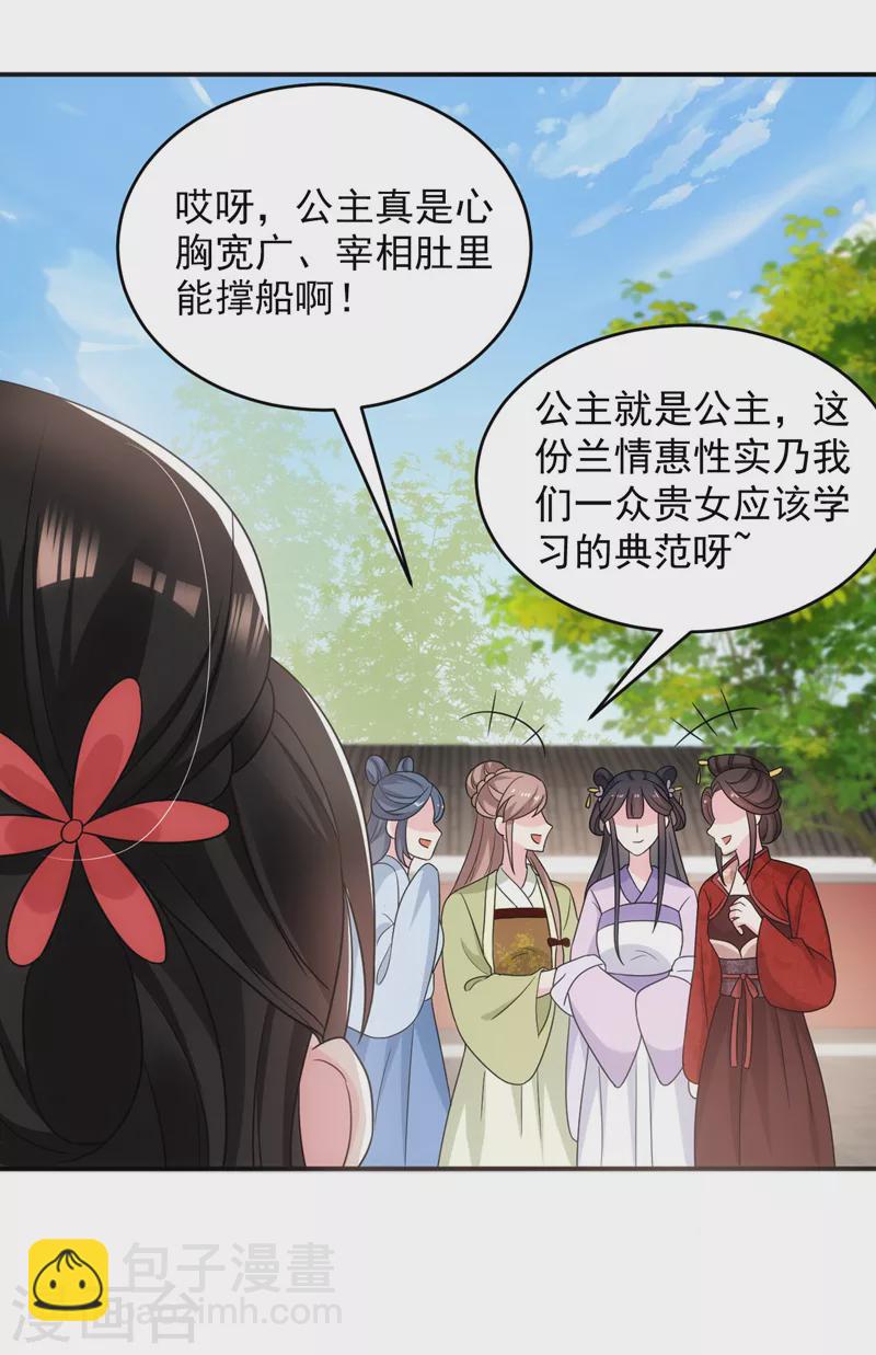 第173话 哼，上钩了~-第174话