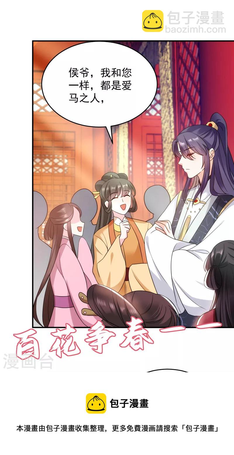 第173话 哼，上钩了~-第174话