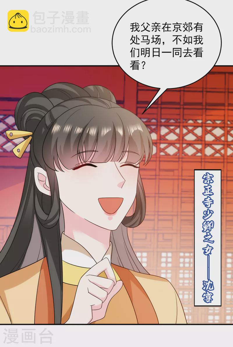 第173话 哼，上钩了~-第174话