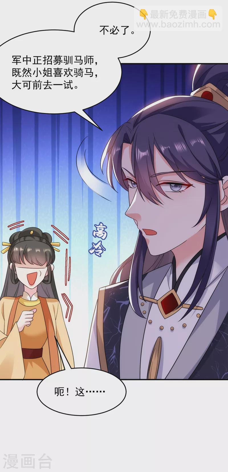 第173话 哼，上钩了~-第174话