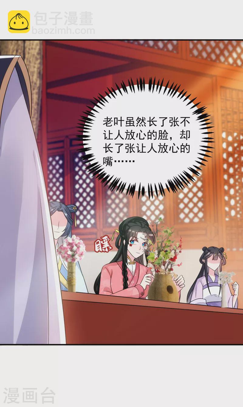 第173话 哼，上钩了~-第174话