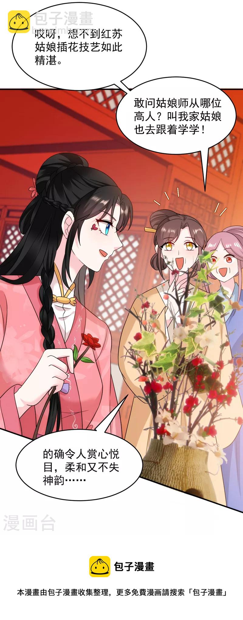 第173话 哼，上钩了~-第174话