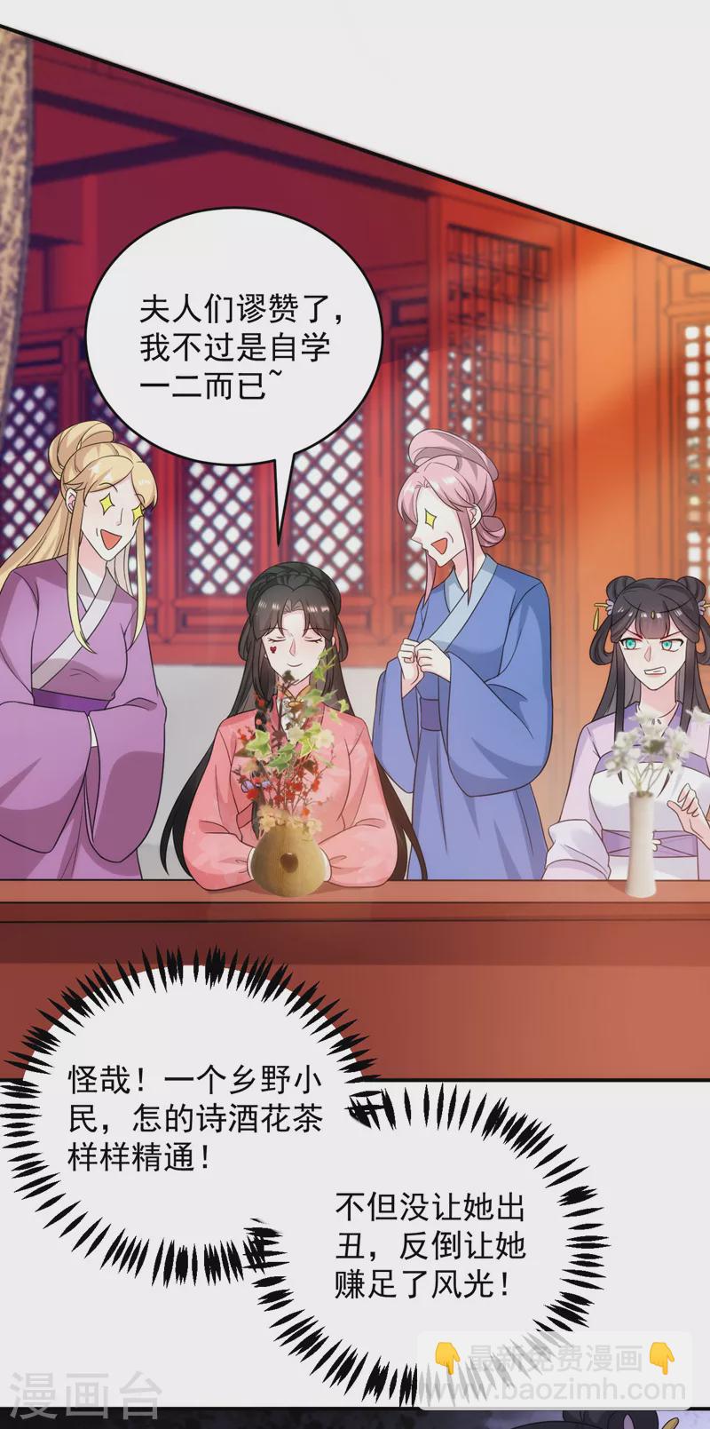 第173话 哼，上钩了~-第174话