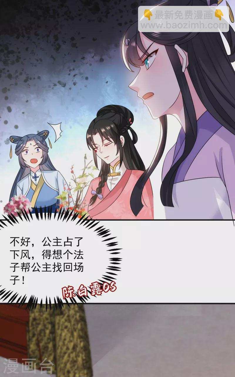 第173话 哼，上钩了~-第174话