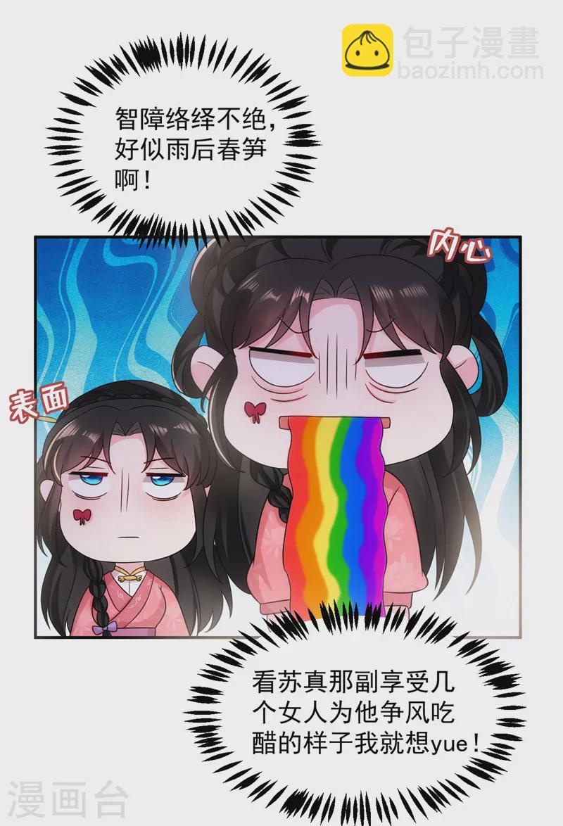 第173话 哼，上钩了~-第174话
