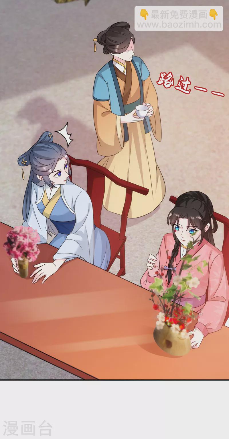 第173话 哼，上钩了~-第174话