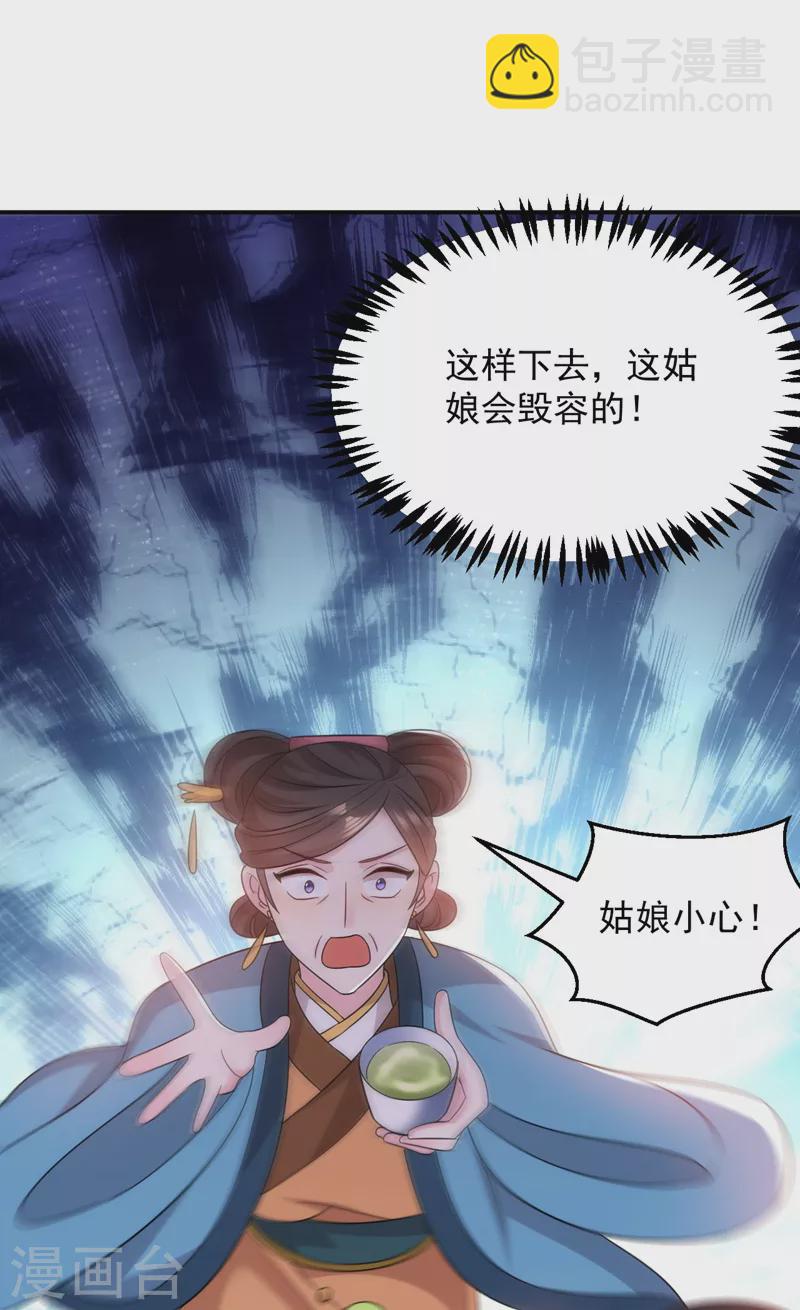 第173话 哼，上钩了~-第174话
