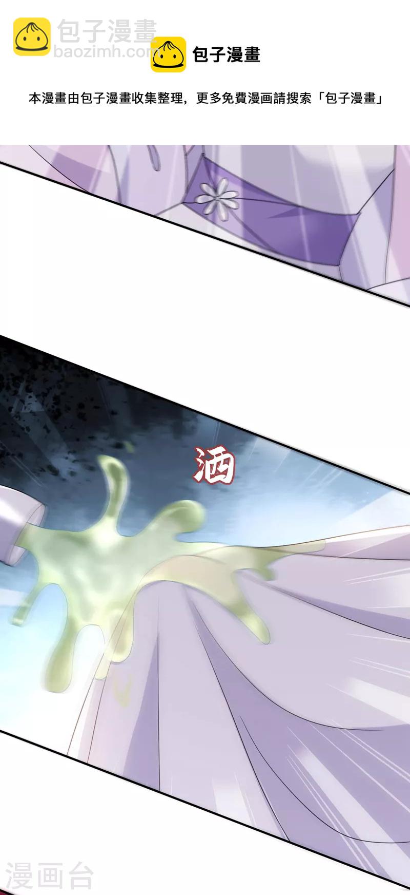 第173话 哼，上钩了~-第174话