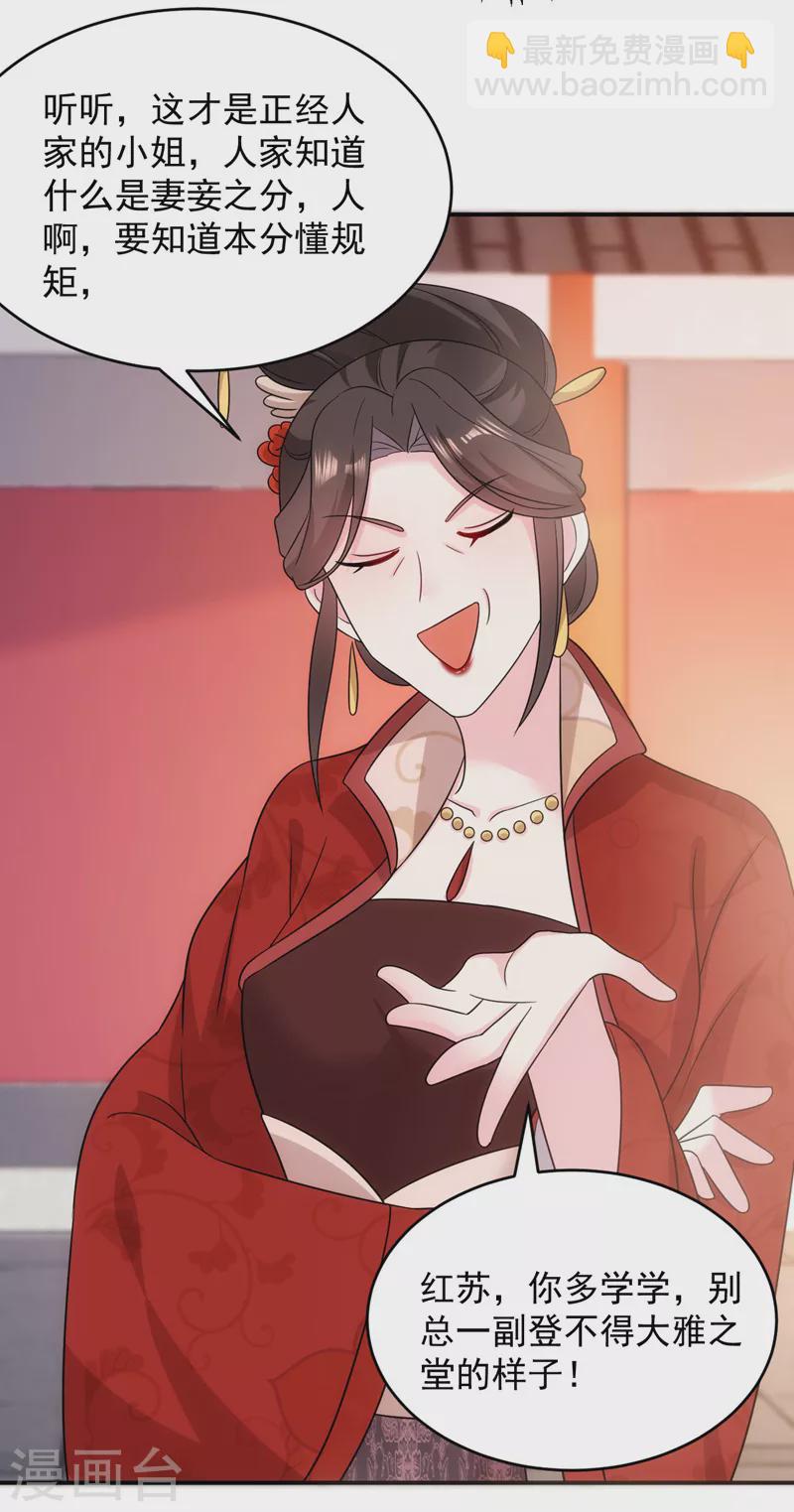 第173话 哼，上钩了~-第174话