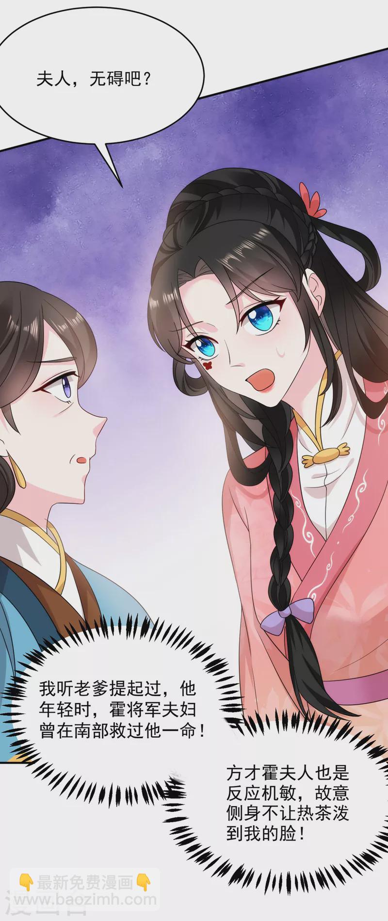 第173话 哼，上钩了~-第174话