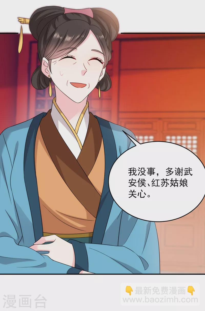 第173话 哼，上钩了~-第174话
