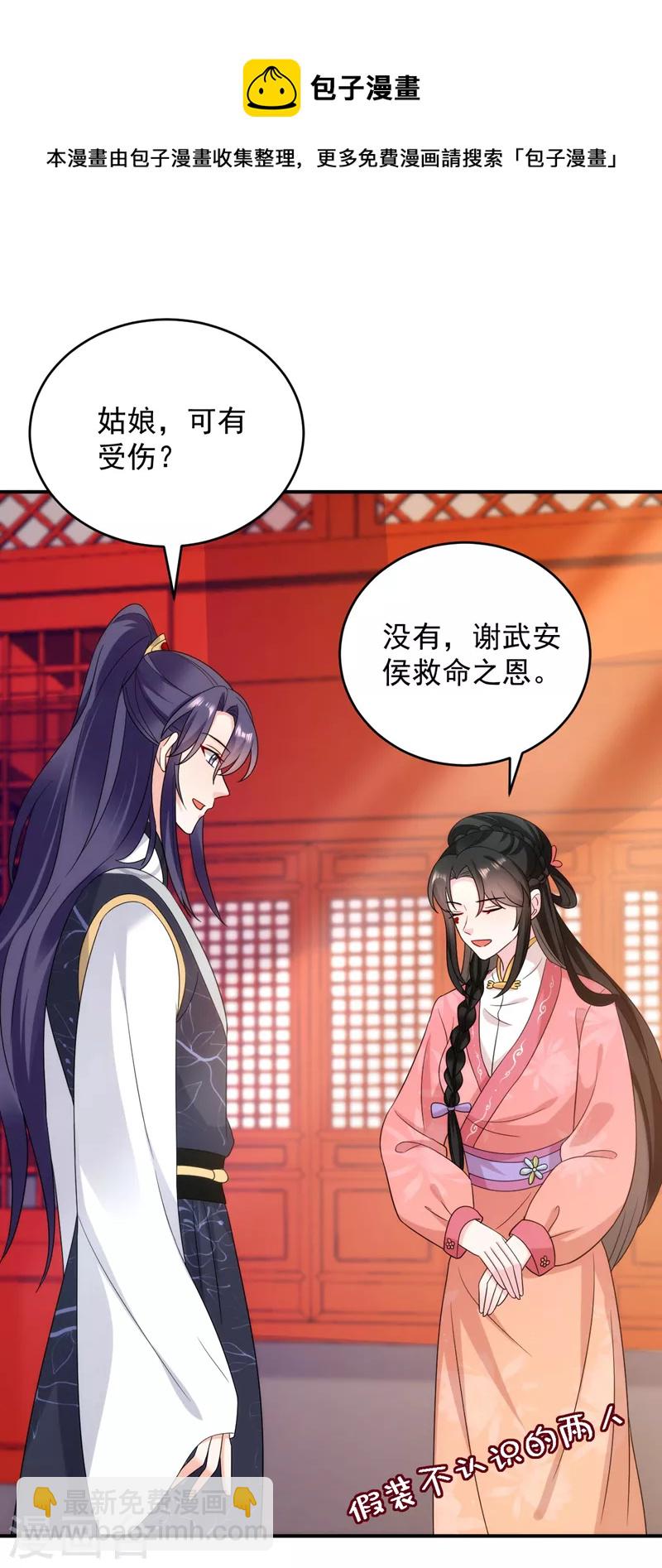 第173话 哼，上钩了~-第174话