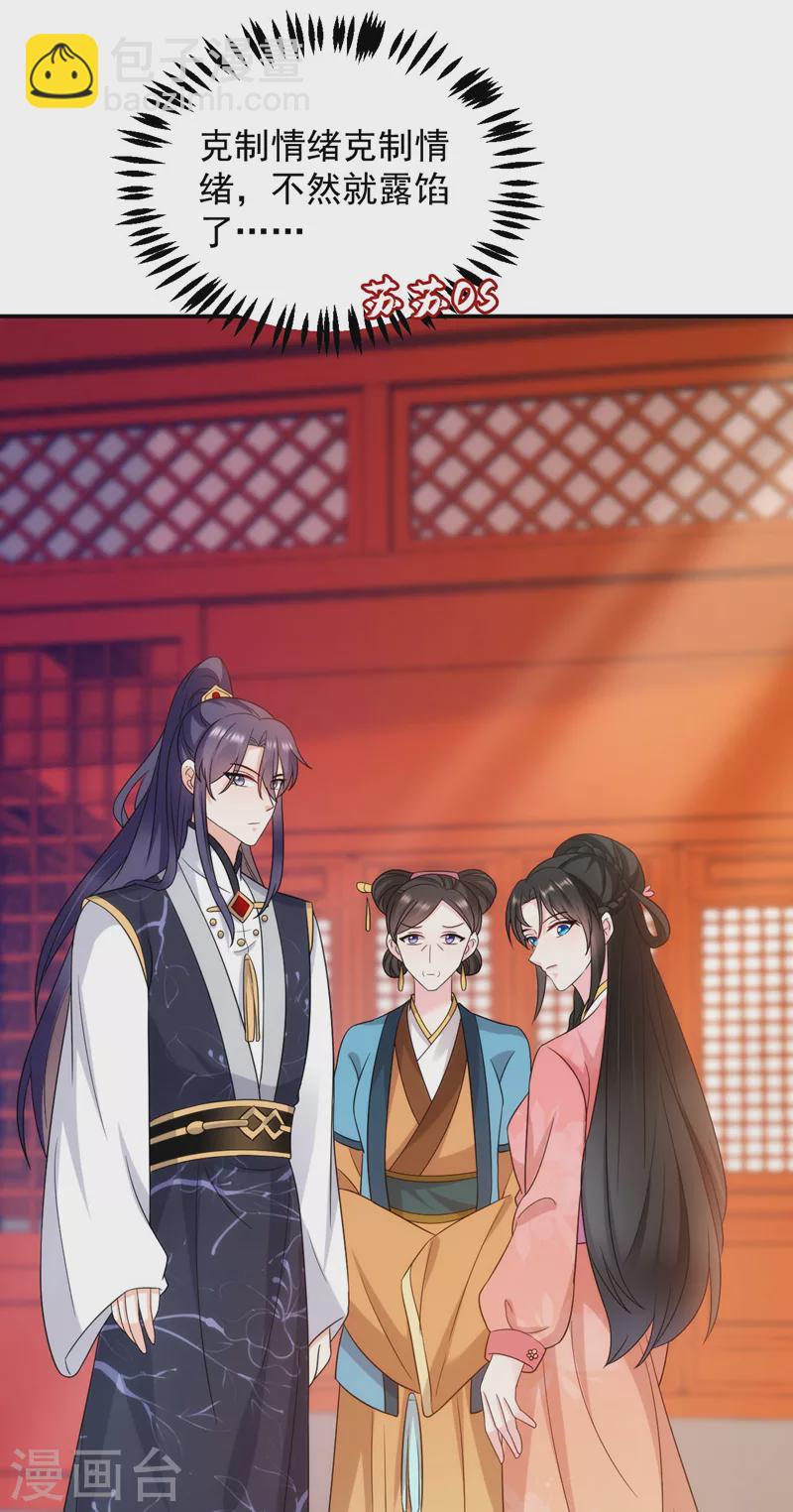 第173话 哼，上钩了~-第174话
