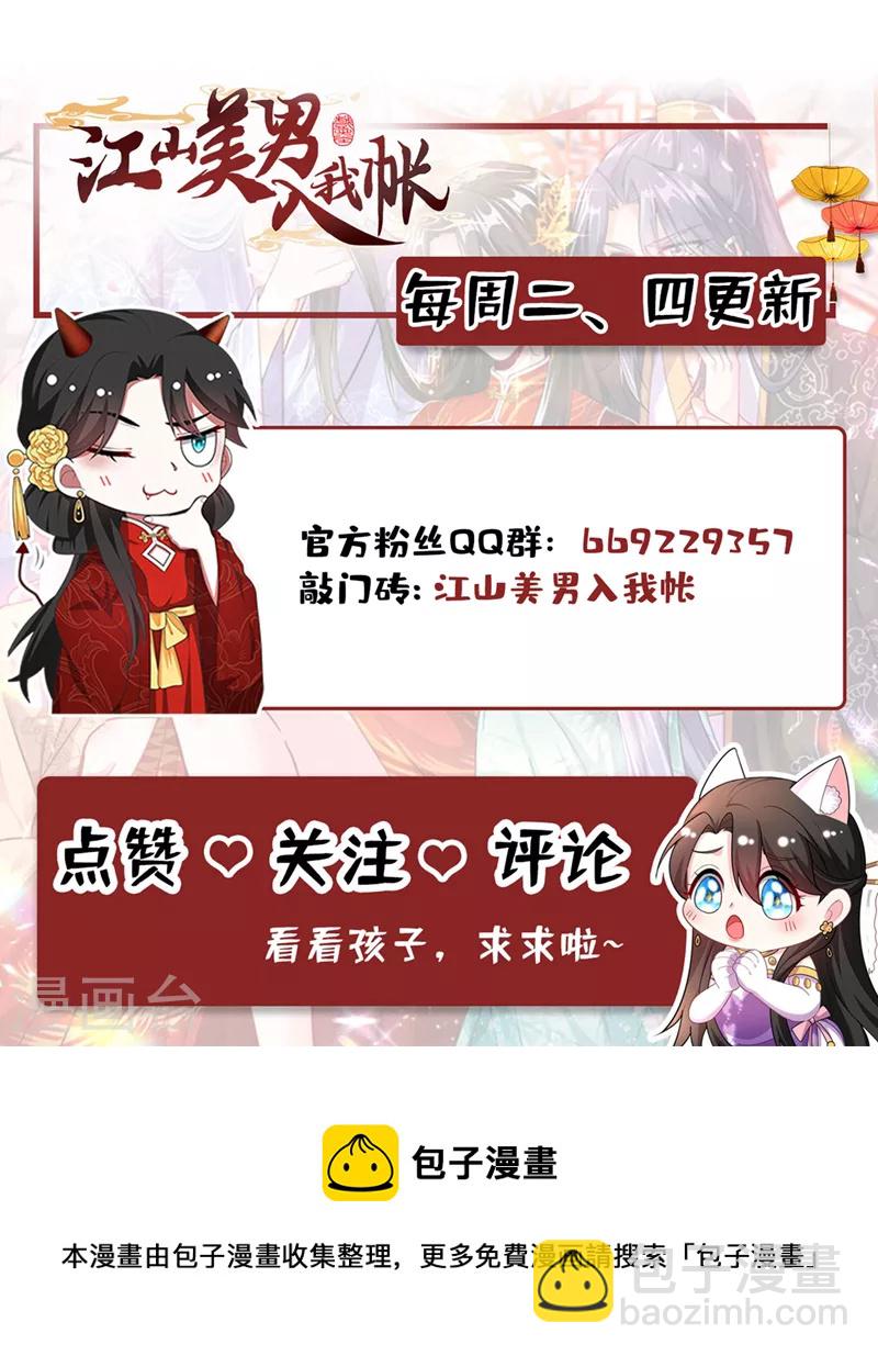 第173话 哼，上钩了~-第174话