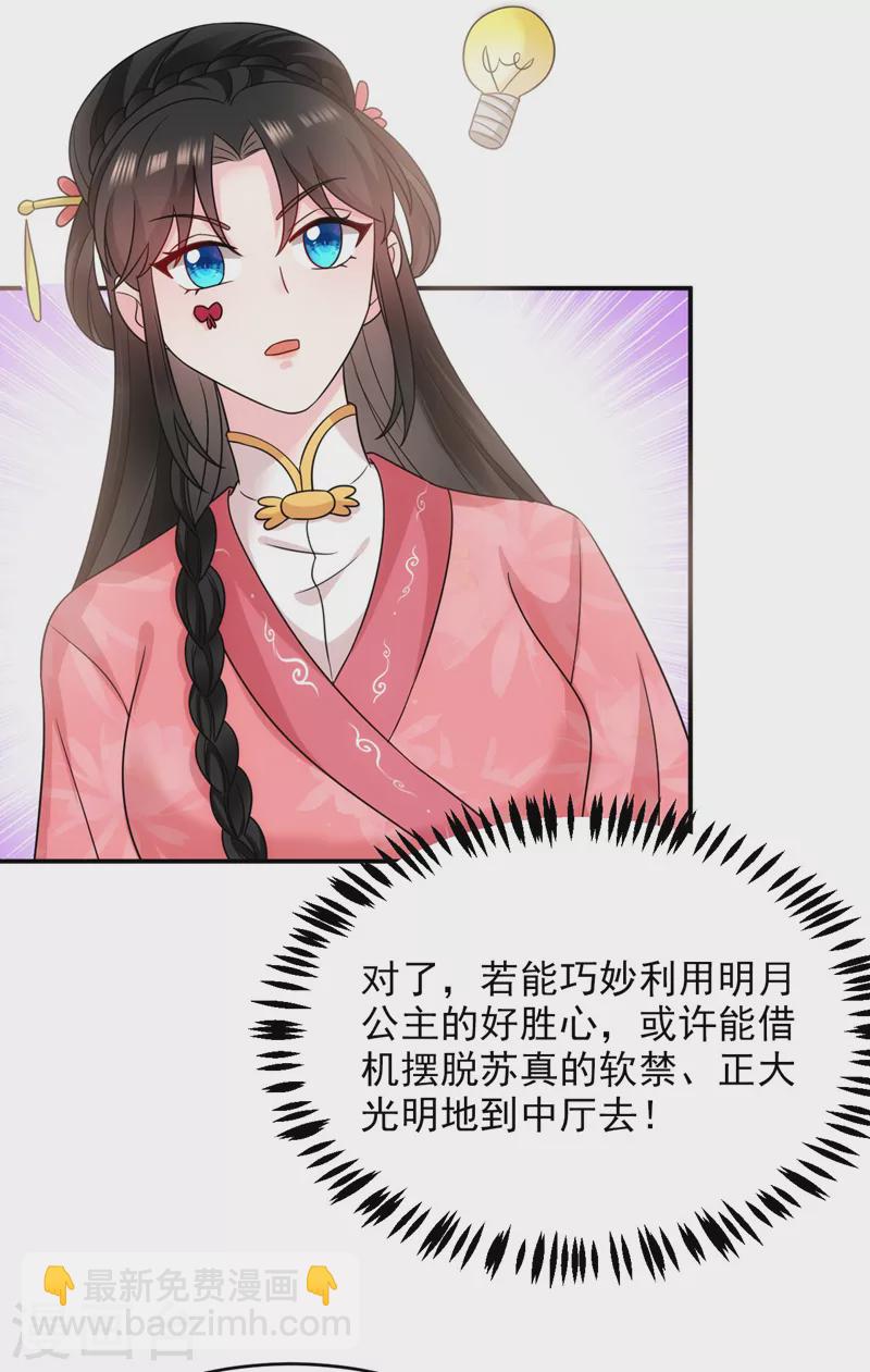 第173话 哼，上钩了~-第174话