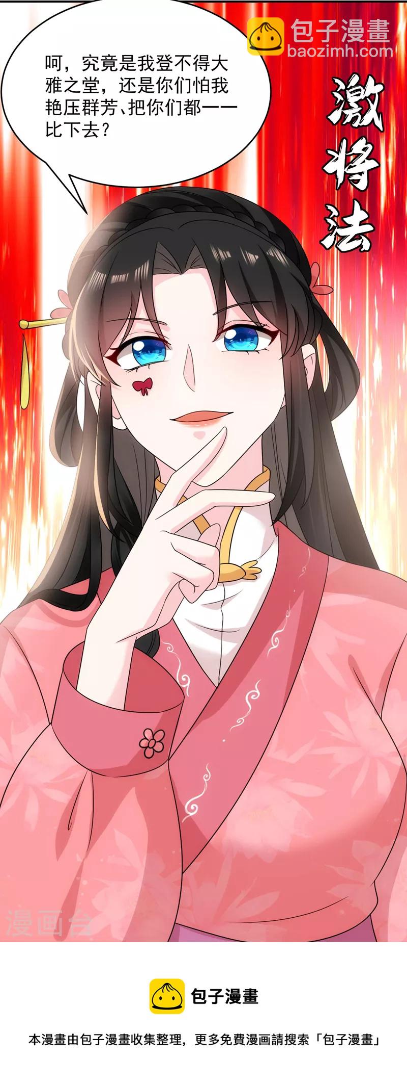 第173话 哼，上钩了~-第174话